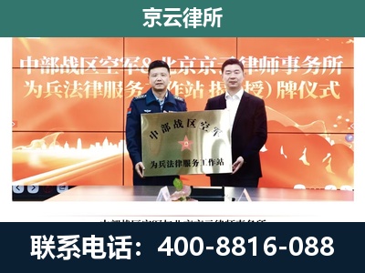 元氏-企业拆迁维权律师
