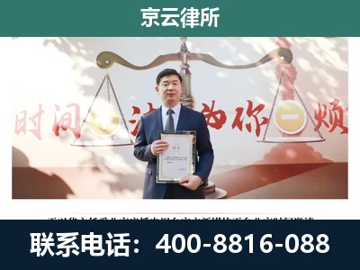 元氏-企业拆迁维权律师