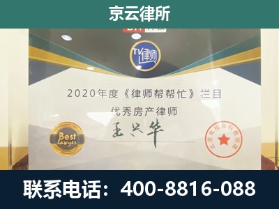 元氏-工商业企业拆迁律师