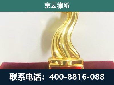 元氏-企业拆迁维权律师