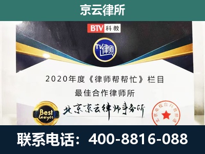 元氏-民营企业拆迁律师