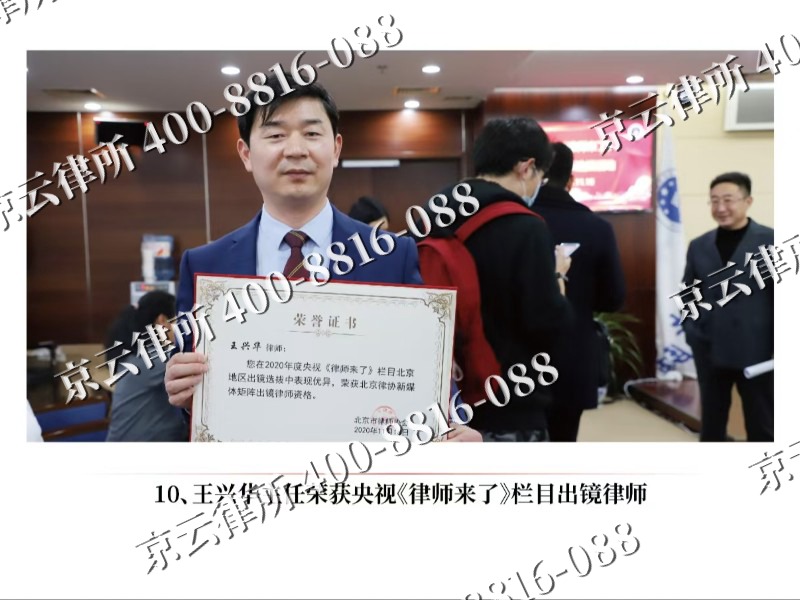 元氏-企业征收律师
