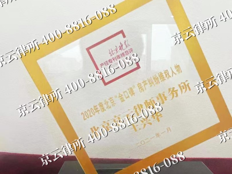 元氏-企业拆迁维权律师